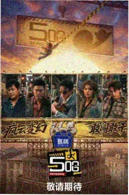 都市不可替代电视剧《半糖关系》