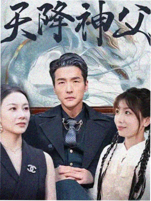 年代群像不可替代电视剧《山海旧事》海报