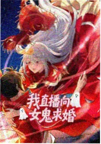 美食动漫《山海食肆》封面